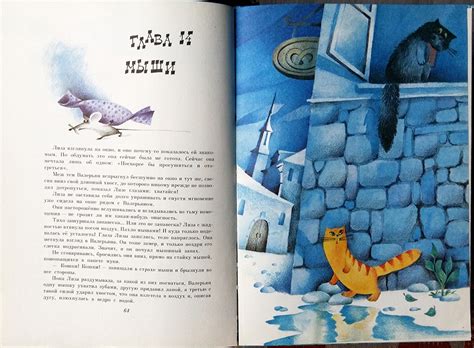 Виктор Лунин «Приключения Сдобной Лизы и другие сказки», изд. «МИФ ...