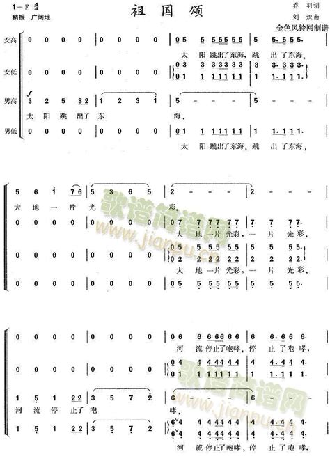 刘炽 这是一首赞美伟大的社会主义时代的合唱。与《歌唱祖国》一样，都是能够真实地反映历史潮流和人民心声的赞歌！歌词优美、旋律激越、动听；作者饱含