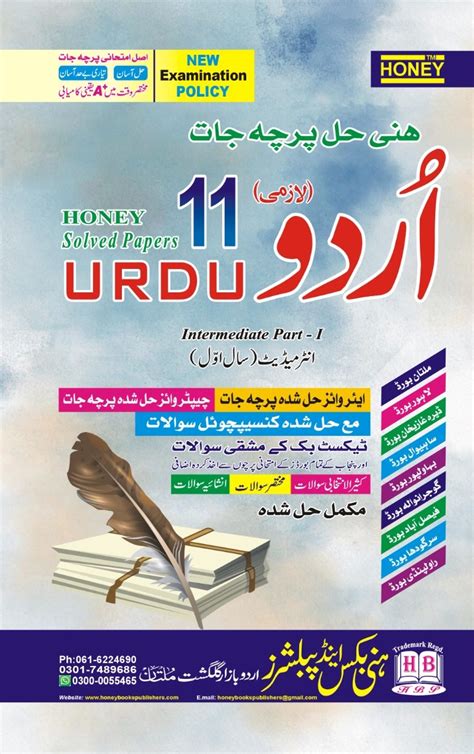 Urdu St Year Chapter Wise Year Wise Solved Honey Books