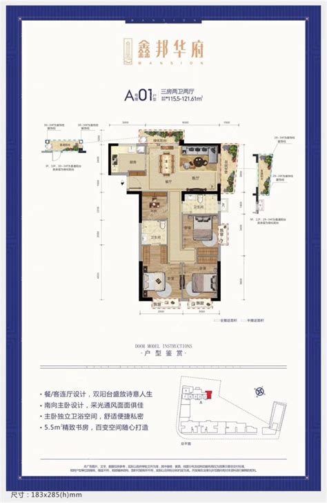 南宁鑫邦华府2室2厅1卫户型图 南宁楼盘网