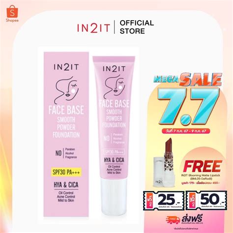 IN2IT Face Base Smooth Powder Foundation รองพน BSQ Shopee Thailand