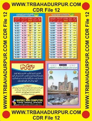 Ramzan Pocket Card Cdr File