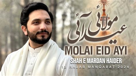 Rajab Manqabat Molai Eid Shah E Mardan Haider New Manqabat