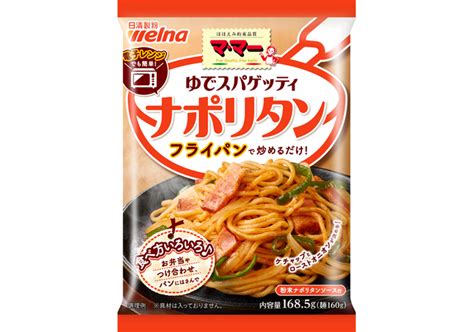 マ･マー ゆでスパゲッティ ナポリタン パスタ 商品情報 日清製粉ウェルナ