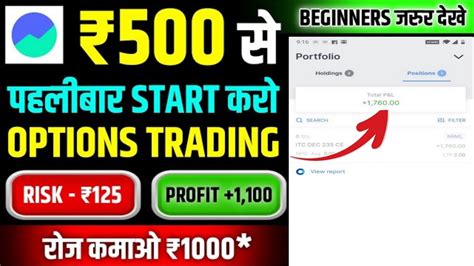 Se Mint Me Live Proff Profit Option Trending Kaise Karte