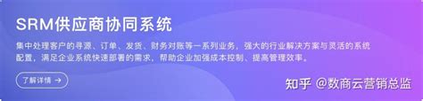 从srm管理发力，开启企业第二增长曲线 知乎