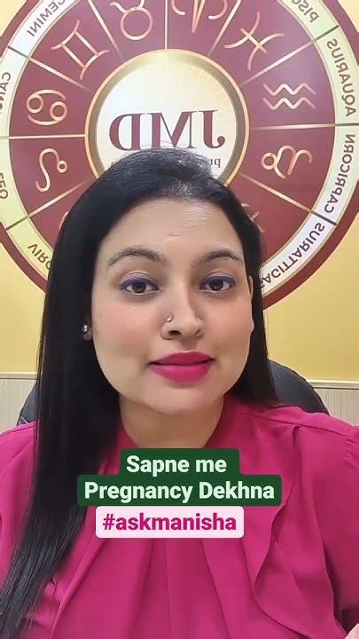 सपने में प्रेगनेंसी देखना Sapne Me Pregnancy Dekhna Seeing