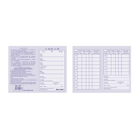 Worker Card Time Card Kad Rekod Pekerja Gong Card 工卡 100pcs