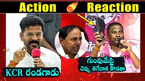 CM Revanth Reddy Vs Balka Suman BRS Ex MLA Balka Suman Sensational