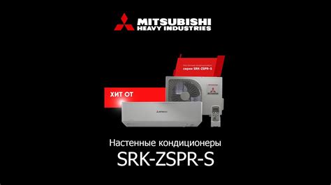 Mitsubishi Heavy Industries Srk Zspr S