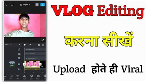 My First Vlog Edit Kaise Kare My First Vlog Edit Kaise Kare Vn Se