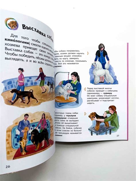 Собаки. Энциклопедия дошкольника - Vilki Books