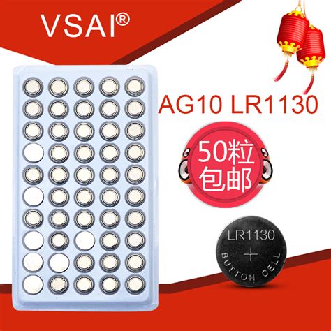 AG10纽扣电子LR54 LR1130计算器电389A L1131 G10A SR54通用电池 虎窝淘