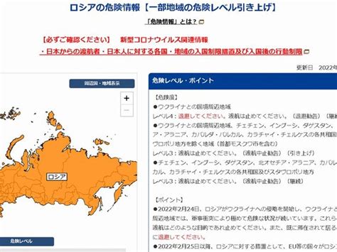 危険情報とは？外務省、ロシアのほぼ全域を「渡航中止勧告」へ引き上げ ツギノジダイ