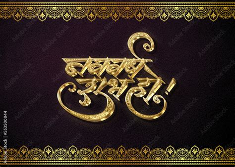 Beautiful Hindi Typography Nav Varsh Ki Hardik Shubhkamnaye Mean