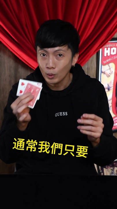 魔術師 的消失魔術 怎麼變的？ 魔術教學 魔術表演 Magic Youtube