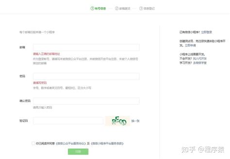 从零开始，轻松创建你的第一个微信小程序（一） 知乎
