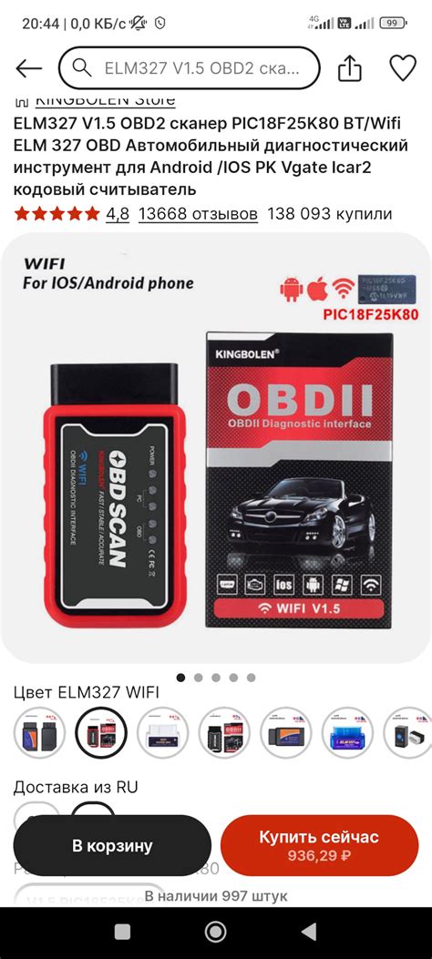 Obd 2 адаптер — Skoda Kodiaq (1G), 2 л, 2019 года | аксессуары | DRIVE2