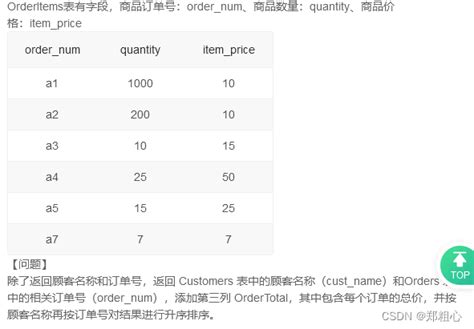 【牛客网sql“必知必会”】刷题记录一些容易遗忘的知识点【sql】字段命名时数字不可以在下划线之后 Csdn博客