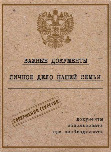 "Папка-органайзер "Личное дело" А4 (84541)" купить | ISBN 4660115112720 ...