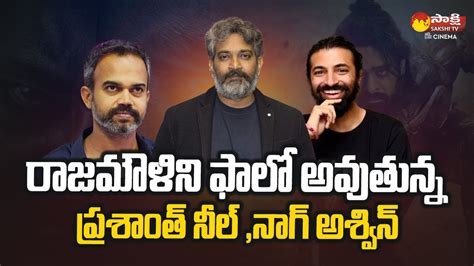 Upcoming Crazy Sequel Movies In Telugu Rajamouli Prashanth Neel