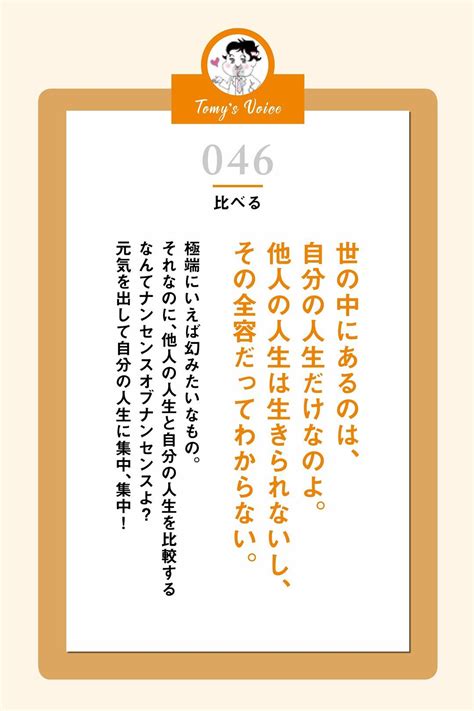 他人と比較して落ち込む人に精神科医がそっと教える人生を一瞬にして好転させる言葉 言葉 ポジティブな言葉 ハッピーになる考え方