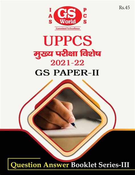 Hindi Gs World Uppcs Mains Gs Paper B W Printout