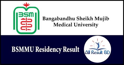 BSMMU Residency Result 2024 | Bangabandhu Sheikh Mujib Medical University