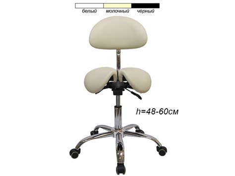 Стул-седло для Мастера с Разделенным Сидением, со Спинкой, Бежевый — в ...