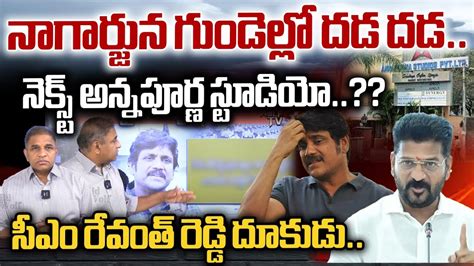 Reasons Behind Cm Revanth Reddy Targets Nagarjun N Convention