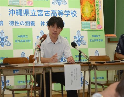 沖縄全戦没者追悼式で朗読された宮古高校3年生の仲間友佑さんの詩「これから」全文（2024年6月23日） Tamutamu2024のブログ