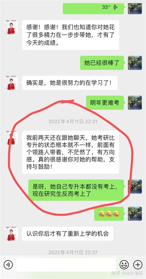 中南林业科技大学考研 知乎