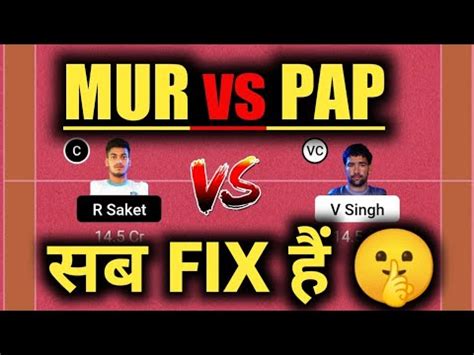 MUR Vs PAP Dream11 Prediction Mur Vs Pap Kabaddi Dream11 Prediction