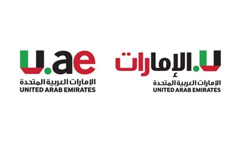 Uae National Brand Logo Vote Now