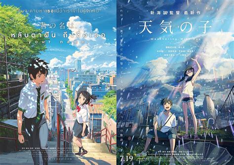 あの感動をもう一度映画館で！「君の名は」「天気の子」が再上映 タイランドハイパーリンクス：thai Hyper