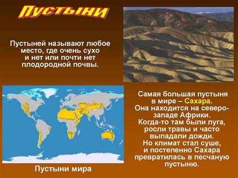 Пустыни. Природные зоны России - презентация онлайн