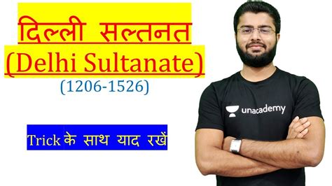 Delhi Sultanate Tricks II Dilli Saltanat Trick I Delhi Saltanat Trick