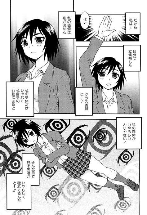 Onna Kyoushi Chijoku No Kusari Page Nhentai Hentai Doujinshi And Manga