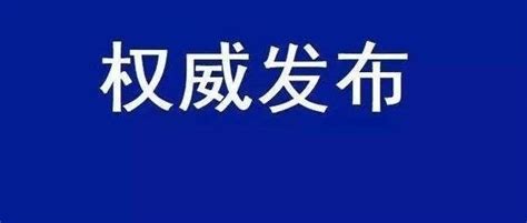 新规：6月1日起，超33米的住宅建筑必须安装消防电梯（消防员电梯）！电梯消防员消防新浪新闻