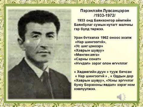 8 р анги Уран зохиол Усны эргүүлэг буюу борзооны явдал туужийг ухааарч ...
