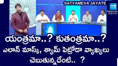 Satyameva Jayate Special Discussion On Evm Tampering Elon Musk Sam