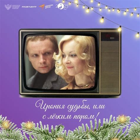 Новогоднее кино: лучшие советские фильмы для создания праздничного ...