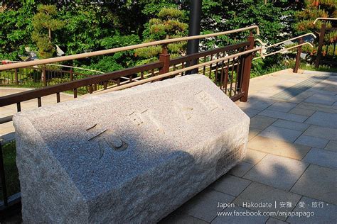 安雅 專欄 北海道 函館散策之一：元町公園、舊函館區 Xinmedia欣傳媒｜最懂生活的咖