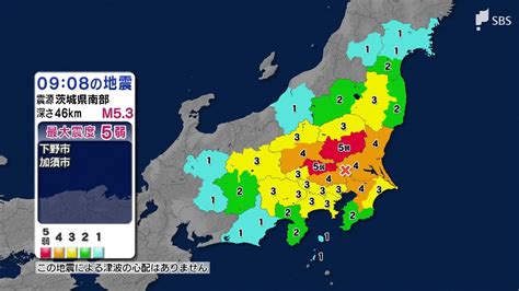 関東で最大震度5弱の地震 静岡県内でも震度2や震度1（21日午前9時8分頃の地震） Youtube