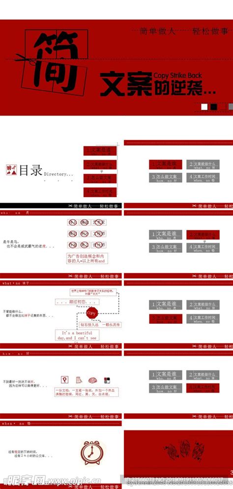 其他ppt多媒体图库昵图网
