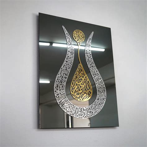 Amazon Iwa Concept Glass Ayatul Kursi Islamic Wall Art Tulip