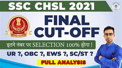 SSC CHSL 2021 Final Expected Cut Off Tier 2 Paper Attendance SSC