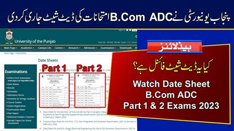 Date Sheet Of B Com Adc Part 1 And 2 2023 Annual Exams Punjab