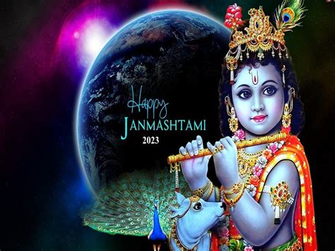 Happy Krishna Janmashtami Wishes जन्माष्टमी पर ये शानदार मैसेज