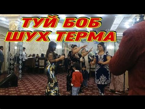 UZBEK MUSIC 2021| ТУЙ БОБ ШУХ ТЕРМА КУШИКЛАР ТУПЛАМИ 2021 | УЗБЕКСКАЯ ...